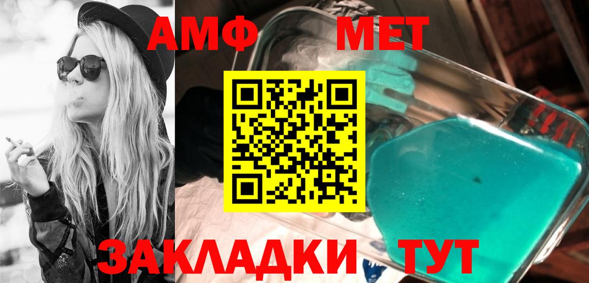 Amphetamine 98%  Вход с VPN  Реж 