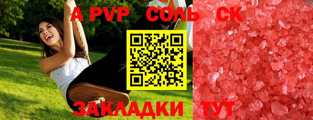 Alpha-PVP VHQ  Alpha-PVP  Реж  Alfa_PVP Crystall  наркота  Вход с VPN  Alpha PVP Crystall 