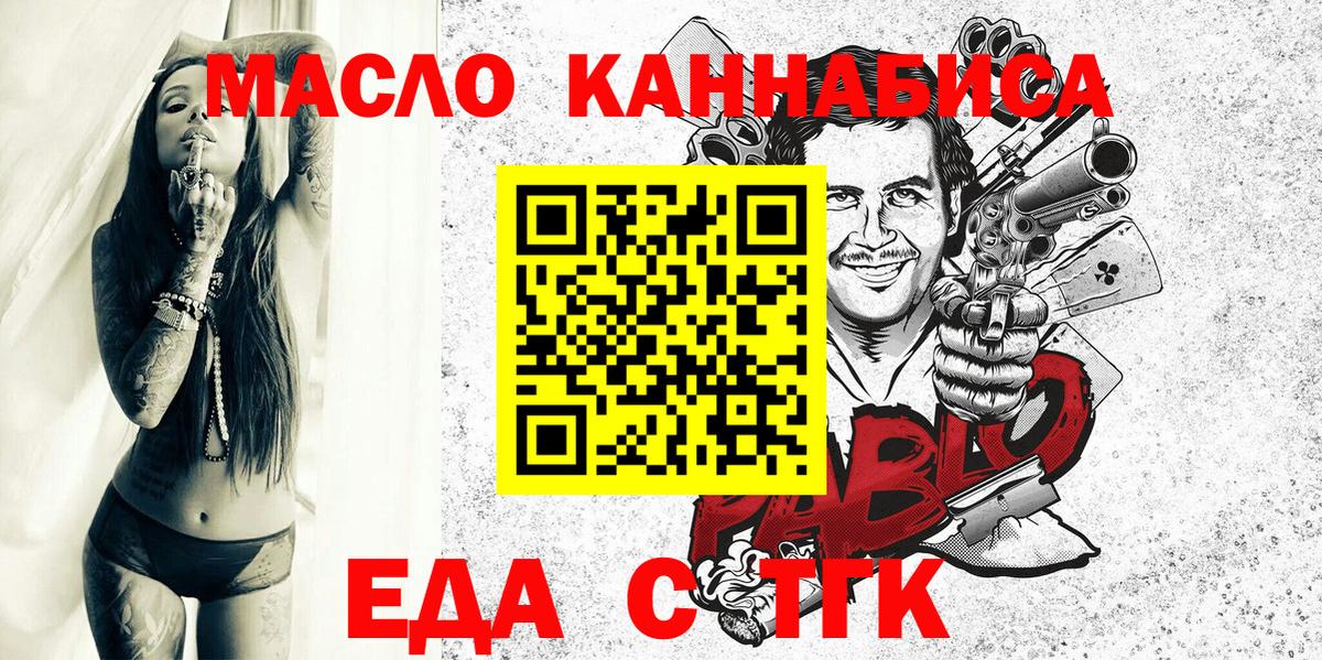 Реж  Cannafood марихуана  Вход с VPN 