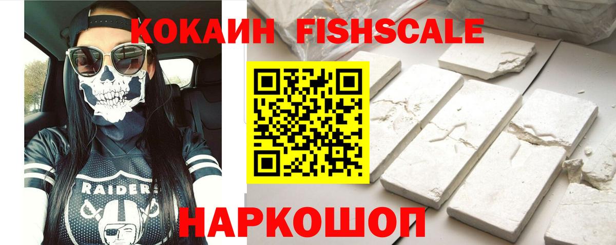 Реж  КОКАИН Эквадор  КОКАИН Колумбийский  Кокаин  Вход с VPN 