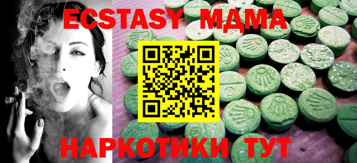 Ecstasy Punisher  Ecstasy 280 MDMA  Вход с VPN  Реж 