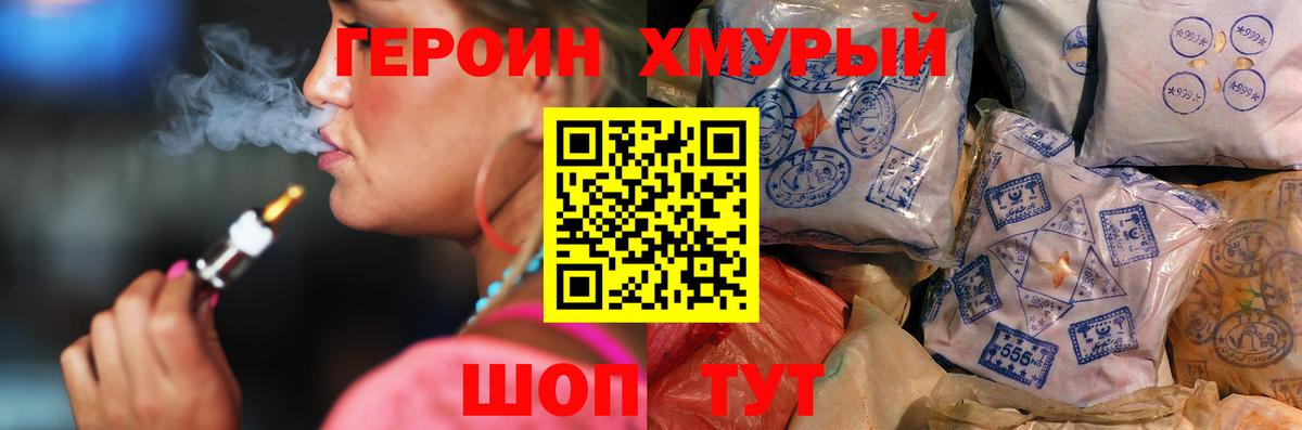 ГЕРОИН VHQ  Вход с VPN  Реж 