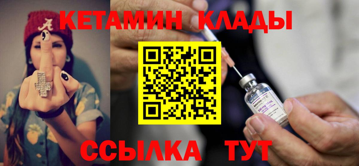 КЕТАМИН ketamine Реж