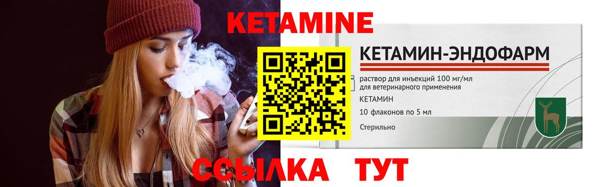 Кетамин ketamine  Вход с VPN  КЕТАМИН VHQ  Реж 