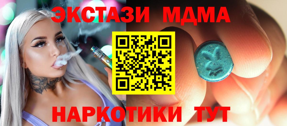 МДМА VHQ  Вход с VPN  MDMA кристаллы  Реж 