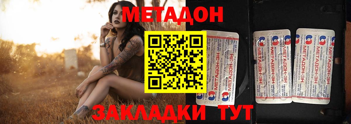 МЕТАДОН VHQ Реж