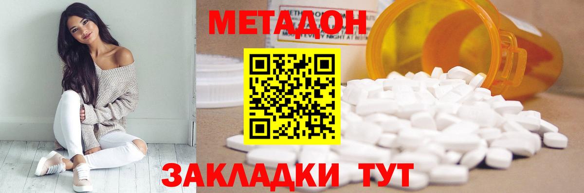 Метадон мёд  Вход с VPN  Реж 