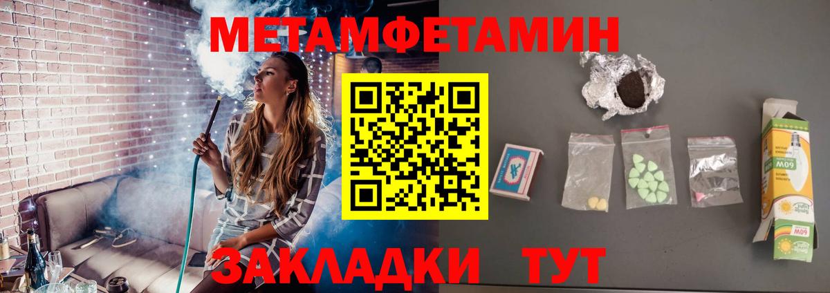 Первитин витя  Вход с VPN  МЕТАМФЕТАМИН  Первитин витя  Реж 