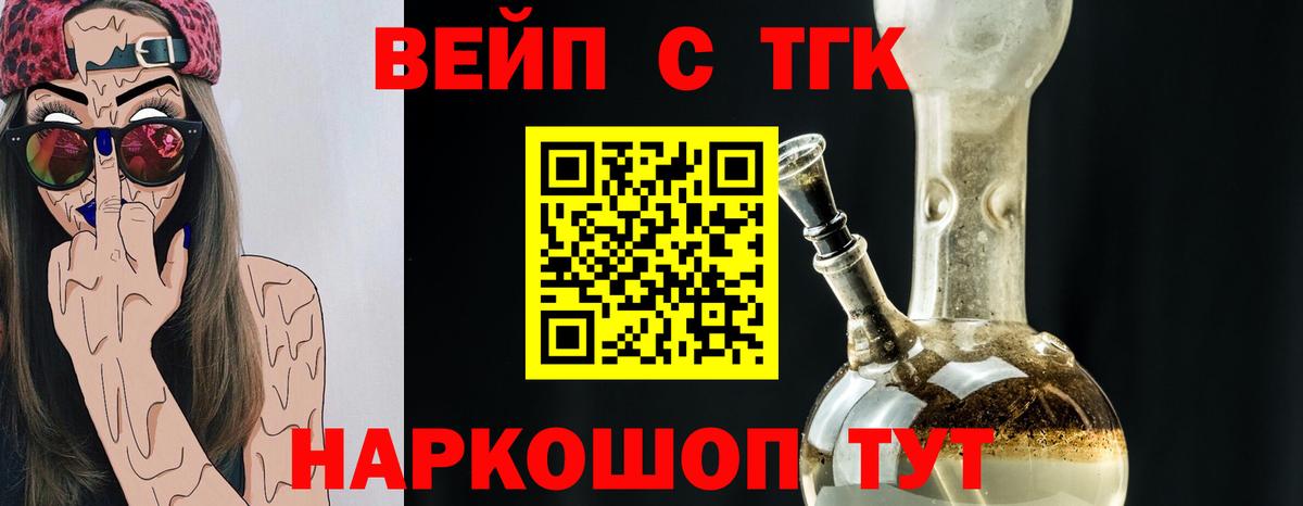 ТГК гашишное масло Реж