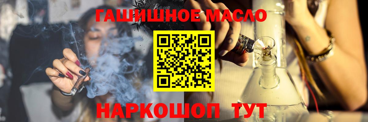 ТГК гашишное масло  Вход с VPN  Реж  Дистиллят ТГК концентрат 