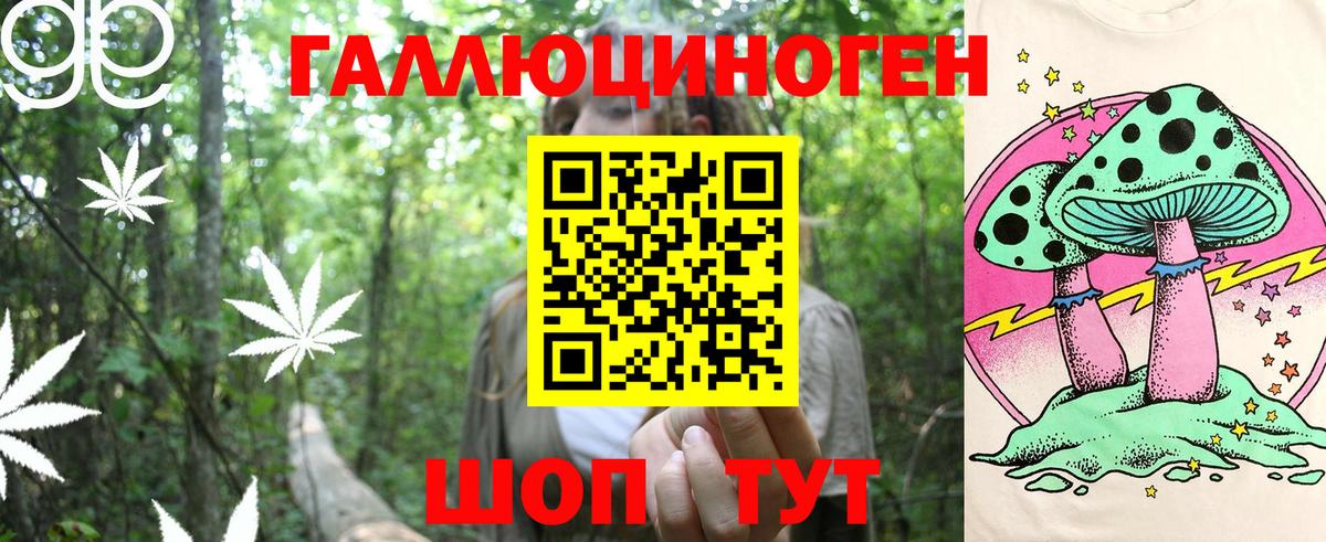Галлюциногенные грибы ЛСД Реж